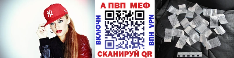 A PVP кристаллы  закладки  Мамадыш 