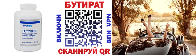 Бутират BDO 33%  купить наркотик  Мамадыш 