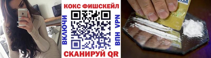 COCAIN Fish Scale  наркотики  Мамадыш 