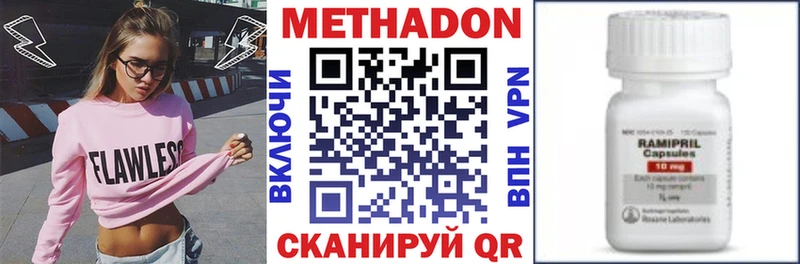Метадон белоснежный  Мамадыш 