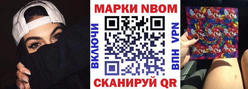 Марки 25I-NBOMe 1,8мг Мамадыш